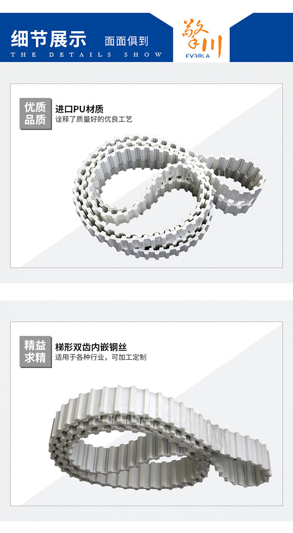 包裝機(jī)械皮帶_雙面齒<a href='http://www.kjsj.com.cn/' target='_blank'><u>PU同步帶</u></a>