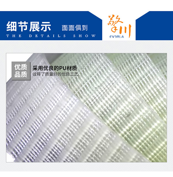 透明<a href='http://www.kjsj.com.cn/' target='_blank'><u>PU同步帶</u></a>