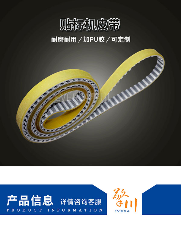 加厚耐磨<a href='http://www.kjsj.com.cn/' target='_blank'><u>PU同步帶</u></a>