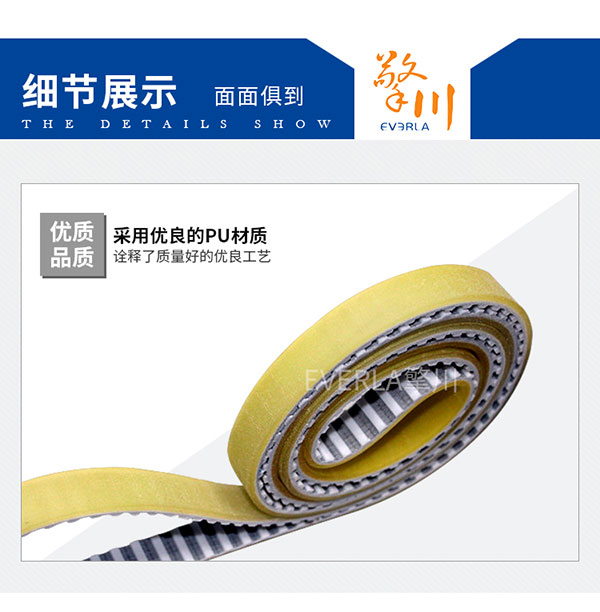 加厚耐磨帶鋼P(yáng)U<a href='http://www.kjsj.com.cn/' target='_blank'><u>同步帶</u></a>