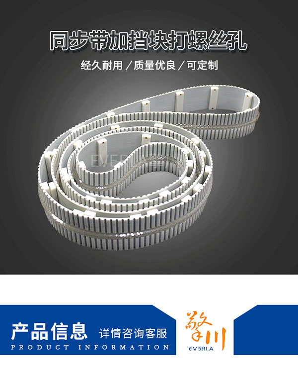 矩形擋塊<a href='http://www.kjsj.com.cn/' target='_blank'><u>PU同步帶</u></a>