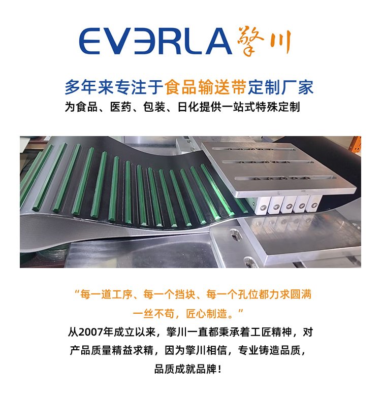 <a href='http://www.kjsj.com.cn/' target='_blank'><u>PU同步帶</u></a>加開槽打孔綠布