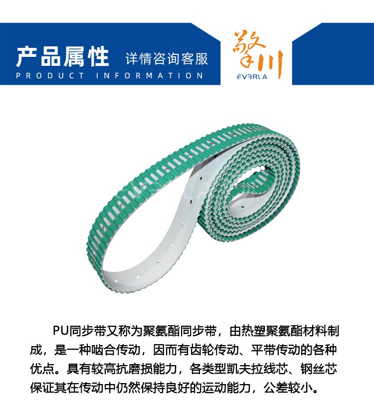 PU<a href='http://www.kjsj.com.cn/' target='_blank'><u>同步帶</u></a>加開槽打孔綠布