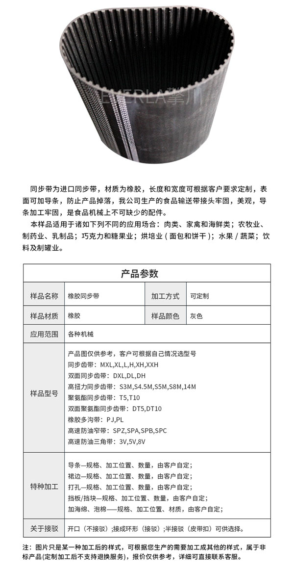 <a href='http://www.kjsj.com.cn/' target='_blank'><u>橡膠同步帶</u></a>