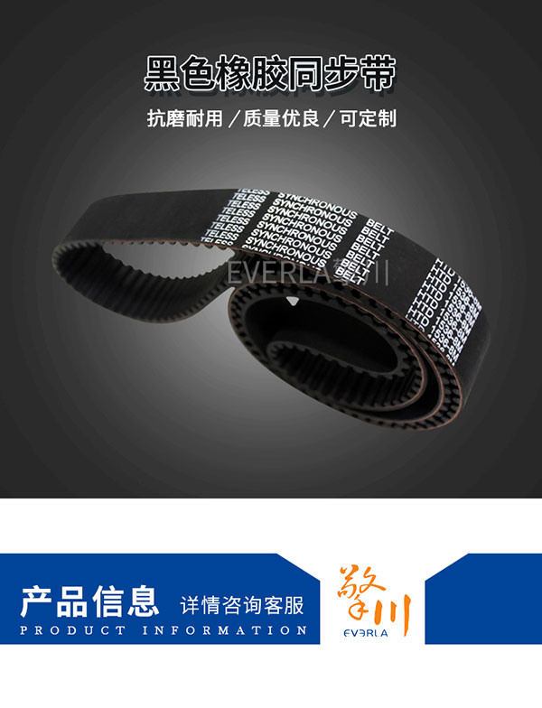 日本三星<a href='http://www.kjsj.com.cn/' target='_blank'><u>橡膠同步帶</u></a>