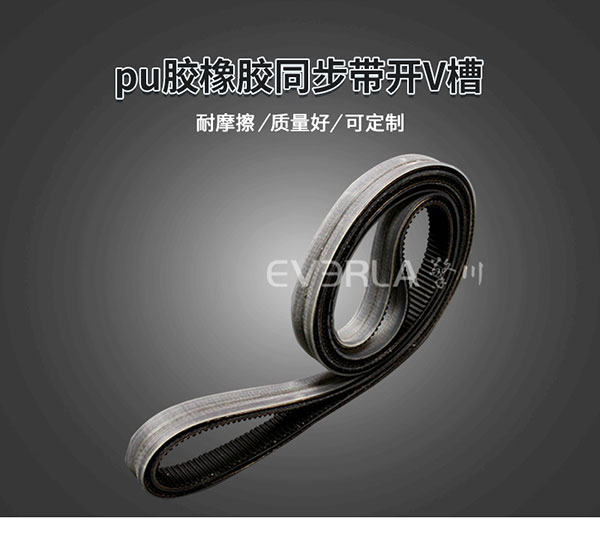 橡膠<a href='http://www.kjsj.com.cn/' target='_blank'><u>同步帶</u></a>加PU膠開槽
