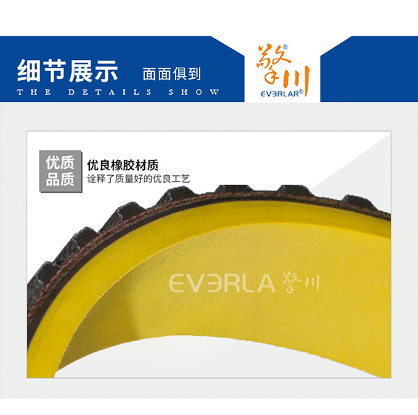 黃膠真空拉膜帶 橡膠<a href='http://www.kjsj.com.cn/' target='_blank'><u>同步帶</u></a>